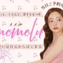 🎀memelu 豊中駅前店🎀のプロフィール画像