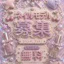 ネイルズイヴマーチ 天満店のプロフィール画像