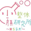 小顔整体研究所 KSラボ溝の口店①のプロフィール画像