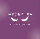 与那原東浜rEINE まつ毛パーマのプロフィール画像