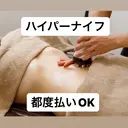 ボディ&フェイシャル サロンSHINEのプロフィール画像