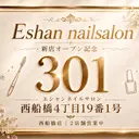 エシャン ネイルサロンのプロフィール画像