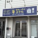 きれいめの タケルのプロフィール画像