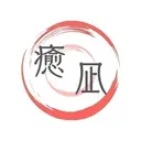りらっくす整体院  癒凪-ゆなぎ-のプロフィール画像