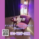 オイル＆フェイシャル 【月のあかり🌙】のプロフィール画像