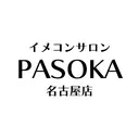 イメコンサロン PASOKAのプロフィール画像