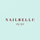 韓国・ワンホンネイル NAIL BELLUのプロフィール画像