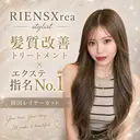 RIENS xrea 髪質改善 /ななみのプロフィール画像