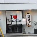 田口 万葉のプロフィール画像