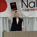 一宮/レイヤーカット /天野空のプロフィール画像