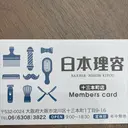 ナガミネ ナガミネのプロフィール画像