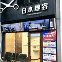 ナガミネ ナガミネのプロフィール画像