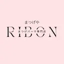 まつげパーマ専門店 まつげやRibonのプロフィール画像