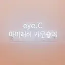 eye.C yurinaのプロフィール画像