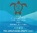 ハウオリヘア Takahashi のプロフィール画像