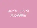 セルフホワイトニング エクシア東心斎橋店のプロフィール画像