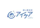 アイケアLaBo 虎ノ門駅前店のプロフィール画像