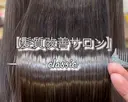 髪質改善個室サロン' 白髪ぼかし・縮毛矯正のプロフィール画像