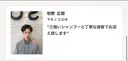牧野 広樹のプロフィール画像