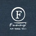 (縮毛矯正専門店) FUNNYのプロフィール画像
