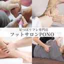 フットサロン PONOのプロフィール画像