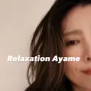 Relaxation Ayameのプロフィール画像