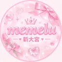 ️🎀memelu 新大宮店🎀のプロフィール画像