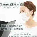 大阪市初!男性もok 酵素浴/痩身/小顔のプロフィール画像