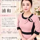 毛穴、小顔専門店 サロンドシェリーのプロフィール画像