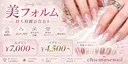 chicmuse nailのプロフィール画像