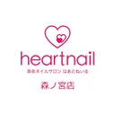 はあとねいる 森ノ宮店のプロフィール画像