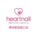 はあとねいる筑紫口店 Hitomiのプロフィール画像