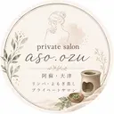 プライベートサロン 阿蘇・大津のプロフィール画像