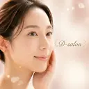 D-Salon プライベートサロンのプロフィール画像