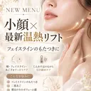 ハイケアビューティー 小顔/リフト/ツヤのプロフィール画像