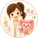 腹 美のプロフィール画像
