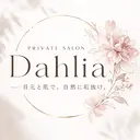 Dahlia 大阪上本町のプロフィール画像