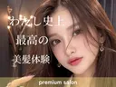 ひゅうが/新宿 髪質改善/縮毛矯正のプロフィール画像