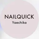 ネイルクイック ヤエチカ店のプロフィール画像