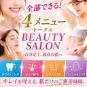 脱毛★ホワイトニング NEW OPEN★のプロフィール画像