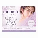 memoto 西中島南方・新大阪店のプロフィール画像