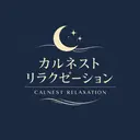 カルネスト リラクゼーションのプロフィール画像
