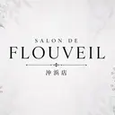 flouveil 沖浜店のプロフィール画像