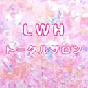 LWHトータルサロン LWHトータルサロンのプロフィール画像