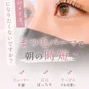 まつ毛&脱毛 B spaceのプロフィール画像