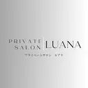プライベートサロン LUANAのプロフィール画像