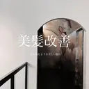 【髪質改善×美髪】 𝐑𝐀𝐃心斎橋のプロフィール画像