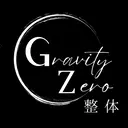 Gravity zero整体院のプロフィール画像