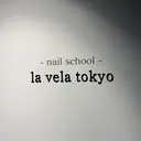 la vela ネイルスクールのプロフィール画像