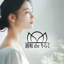 浦和 deりらくのプロフィール画像